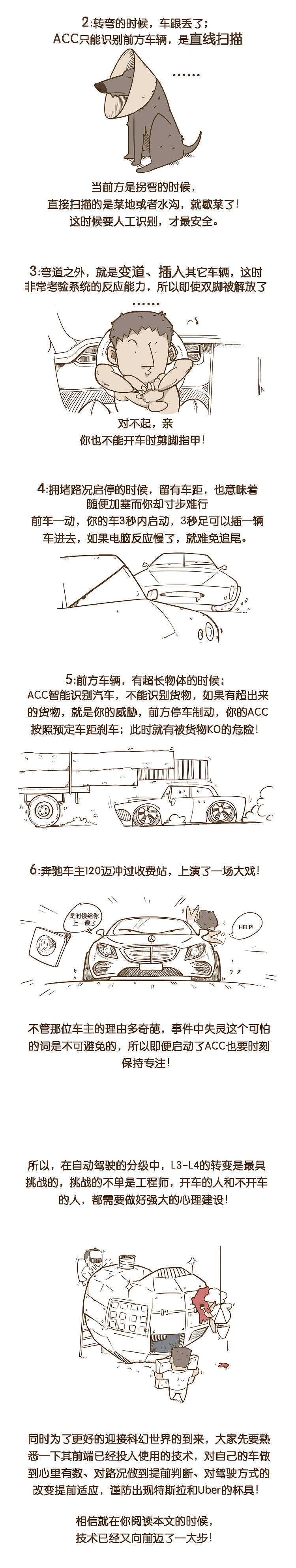 汽车图文插画（图ZMTMyNDM3NDU2） - 绘本 - 站酷设计师泽州ZZ原创素材 - 站酷ZCOOL