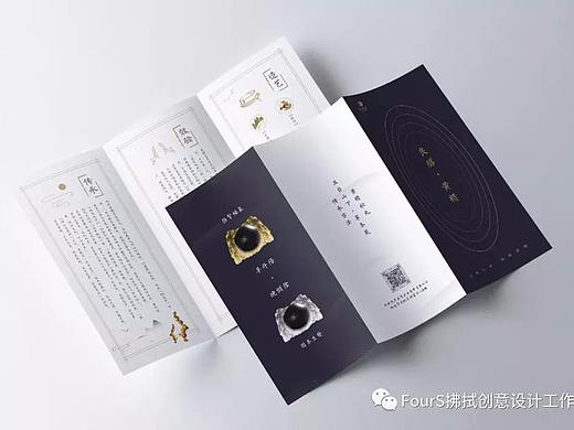 良膳黄精·三折页