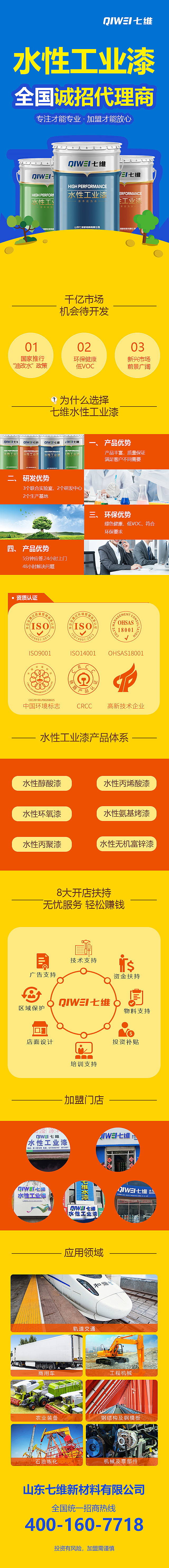 百度落地页seo=百度落地页制作工具
