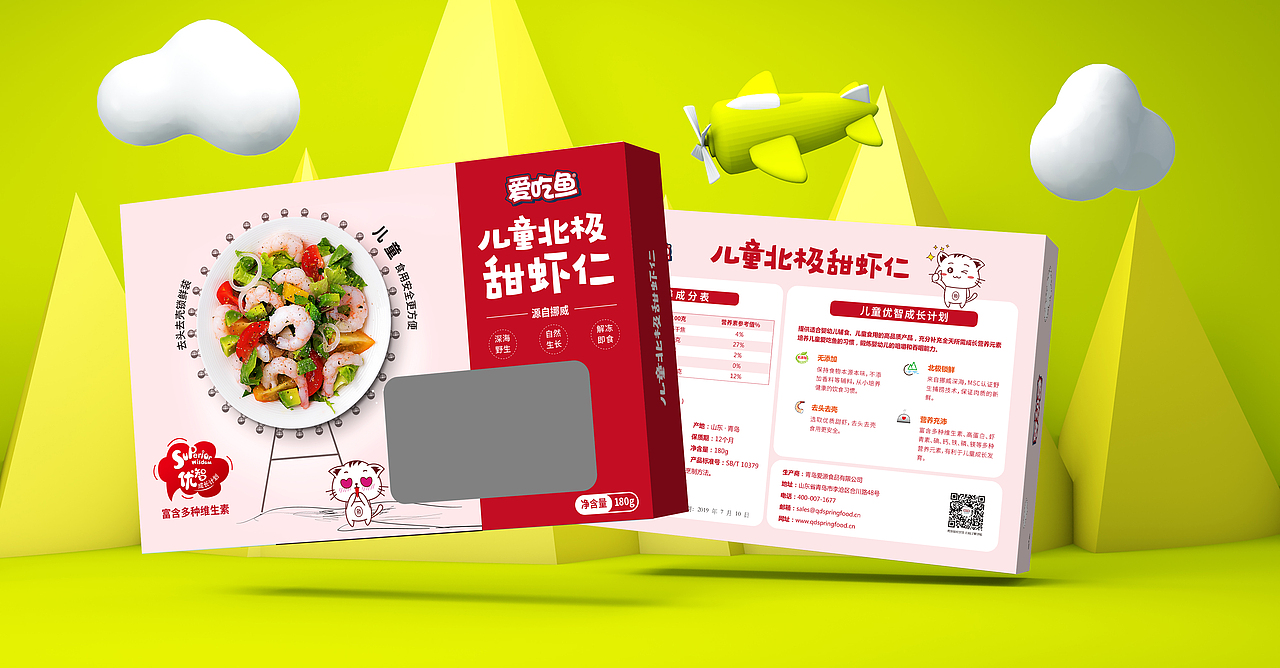 一款儿童包装设计