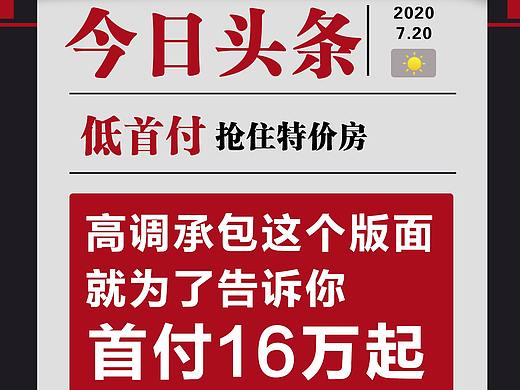 特价房