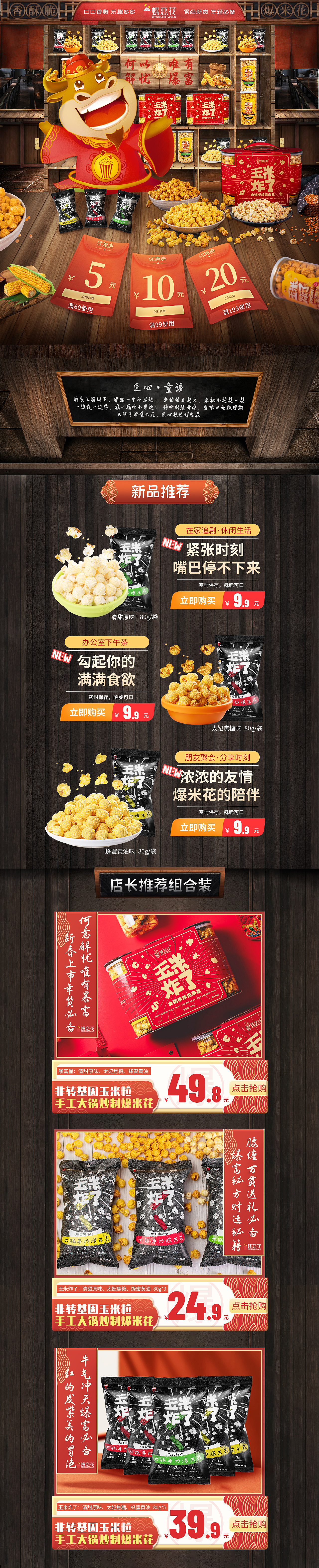 店铺首页（图ZMjQzMDQ3NjI0） - 其他平面 - 站酷设计师叶子饿原创素材 - 站酷ZCOOL