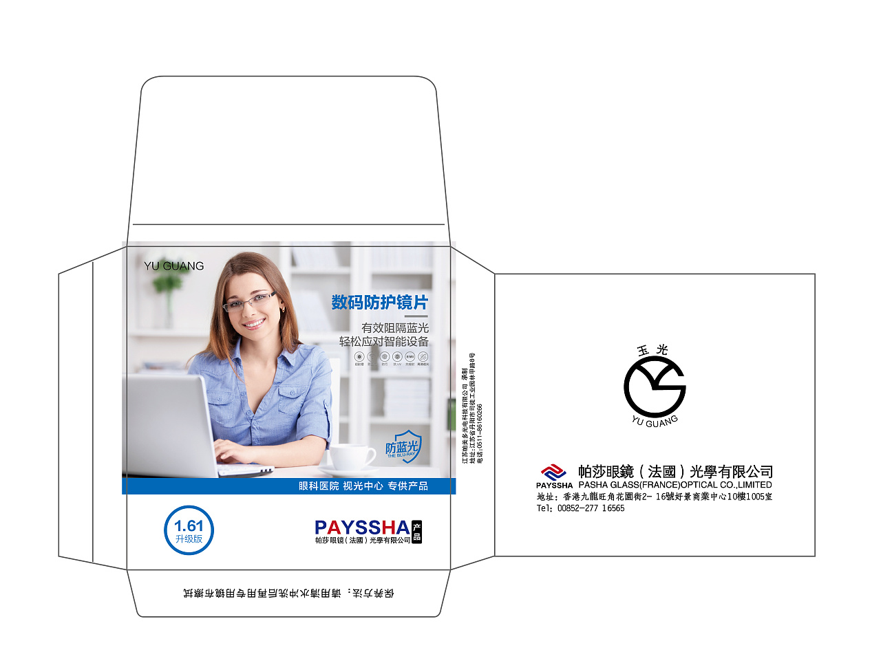 品牌镜片包装袋