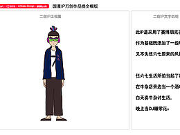 #國漫萬創(chuàng)#刺客五六七x夜店DJ 國漫二創(chuàng)