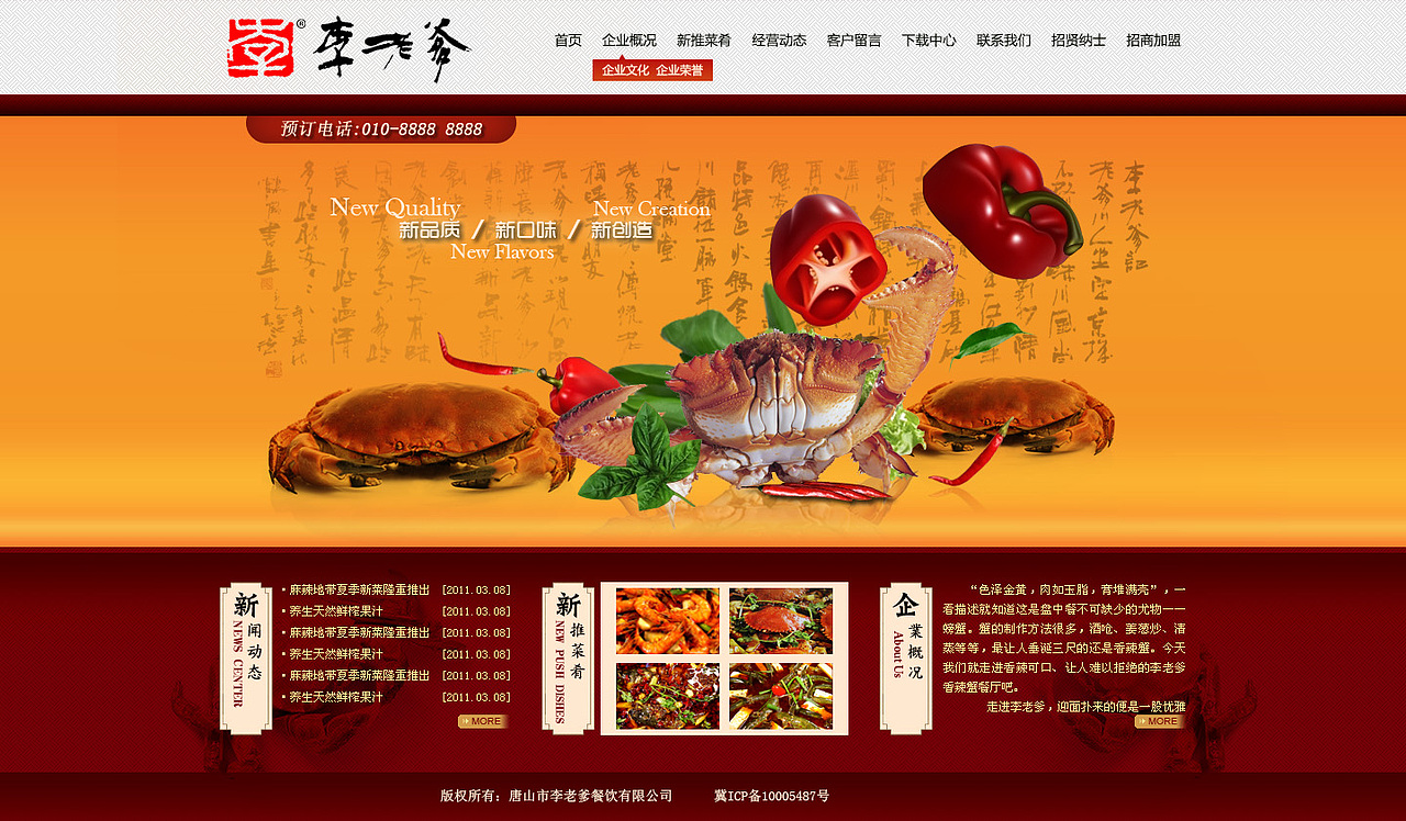 李老爹 企业站（图ZMzg2NTYxODA=） - 企业官网 - 站酷设计师zz13716461089原创素材 - 站酷ZCOOL