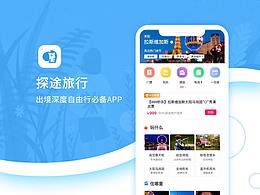 UI-APP界面
