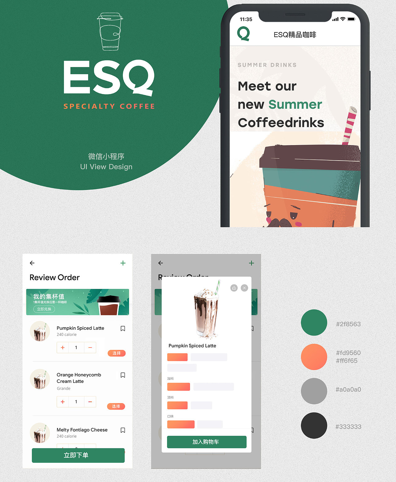 ESQ Coffee（图ZMjEzMTA3NjA0） - 品牌 - 站酷设计师小拓vic原创素材 - 站酷ZCOOL