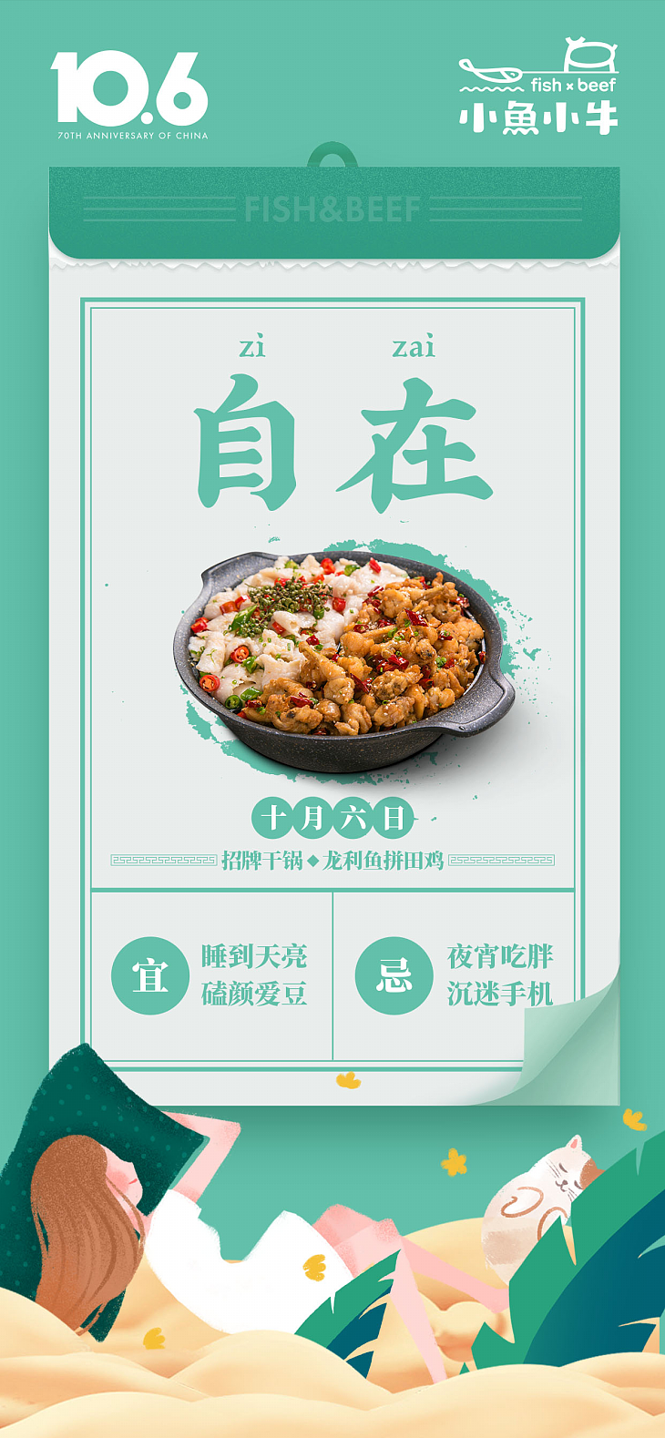 海报集「2019~2020」