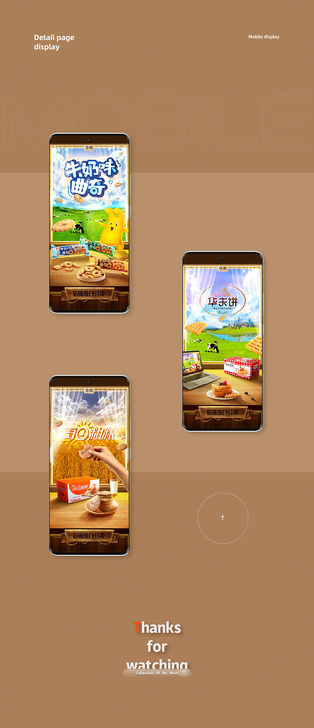 华美食品电商banner设计（图ZMjc1ODUzNjUy） - 电商 - 站酷设计师鄧宇原创素材 - 站酷ZCOOL