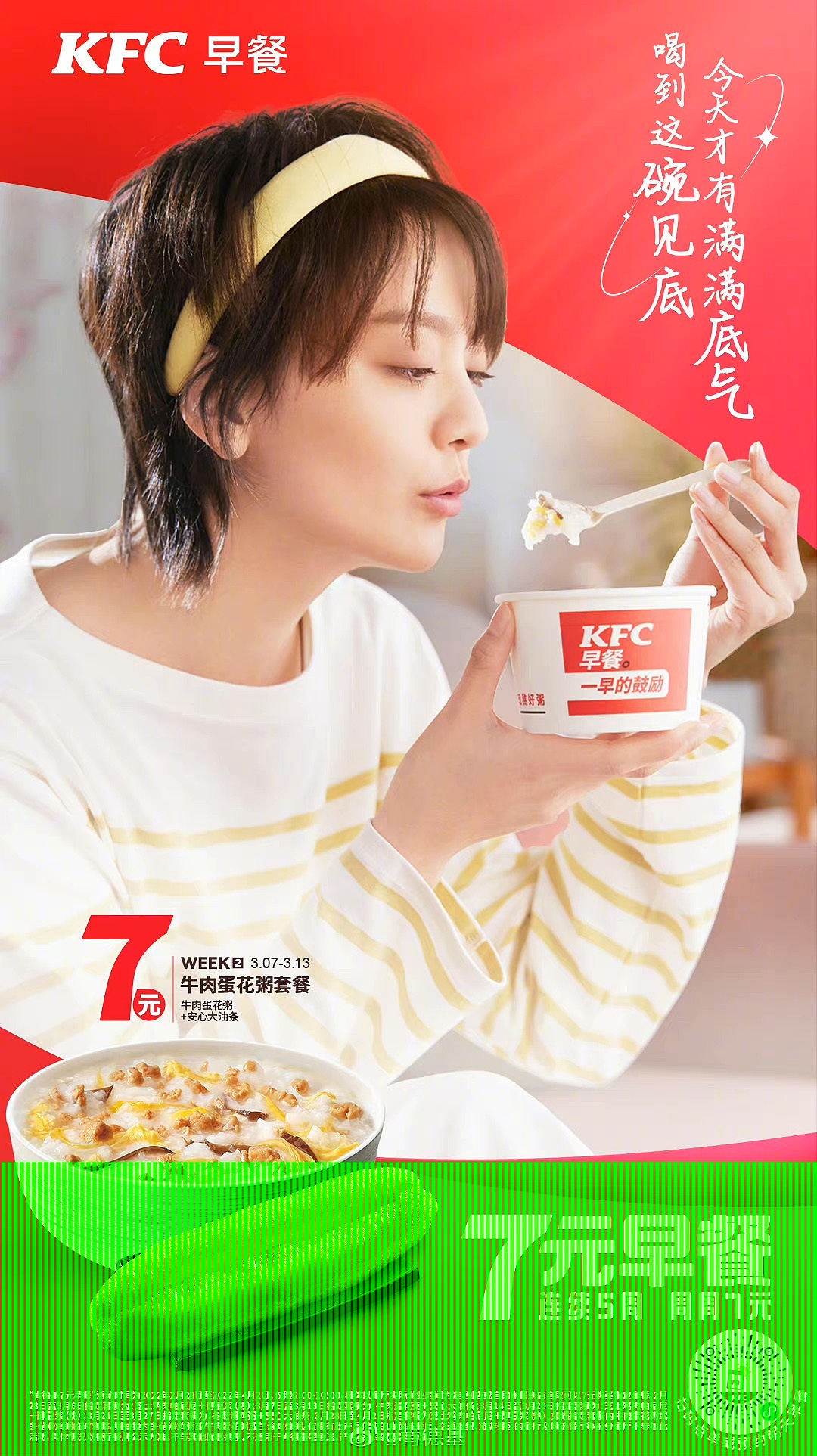 KFC｜广告拍摄｜VEG STUDIO（图ZMzQwNTIxMTM2） - 人像摄影 - 站酷设计师VEG_STUDIO原创素材 - 站酷ZCOOL