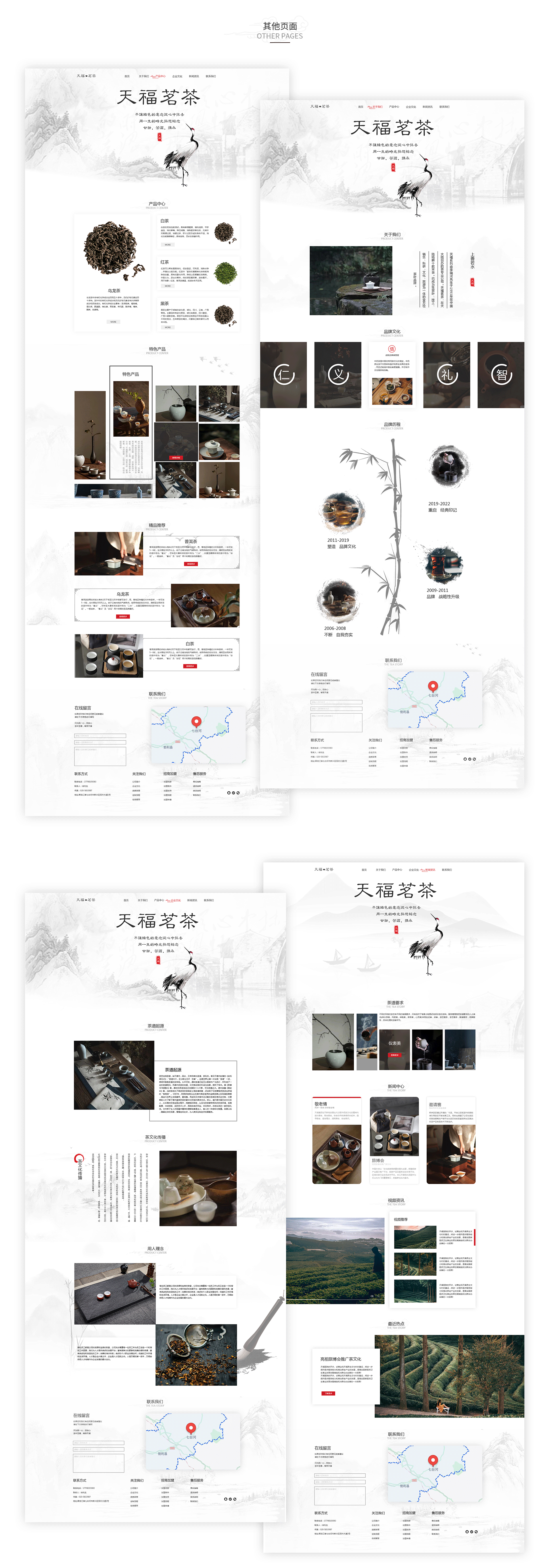 网页设计（图ZMjk4NTk5ODQw） - 企业官网 - 站酷设计师君君455原创素材 - 站酷ZCOOL