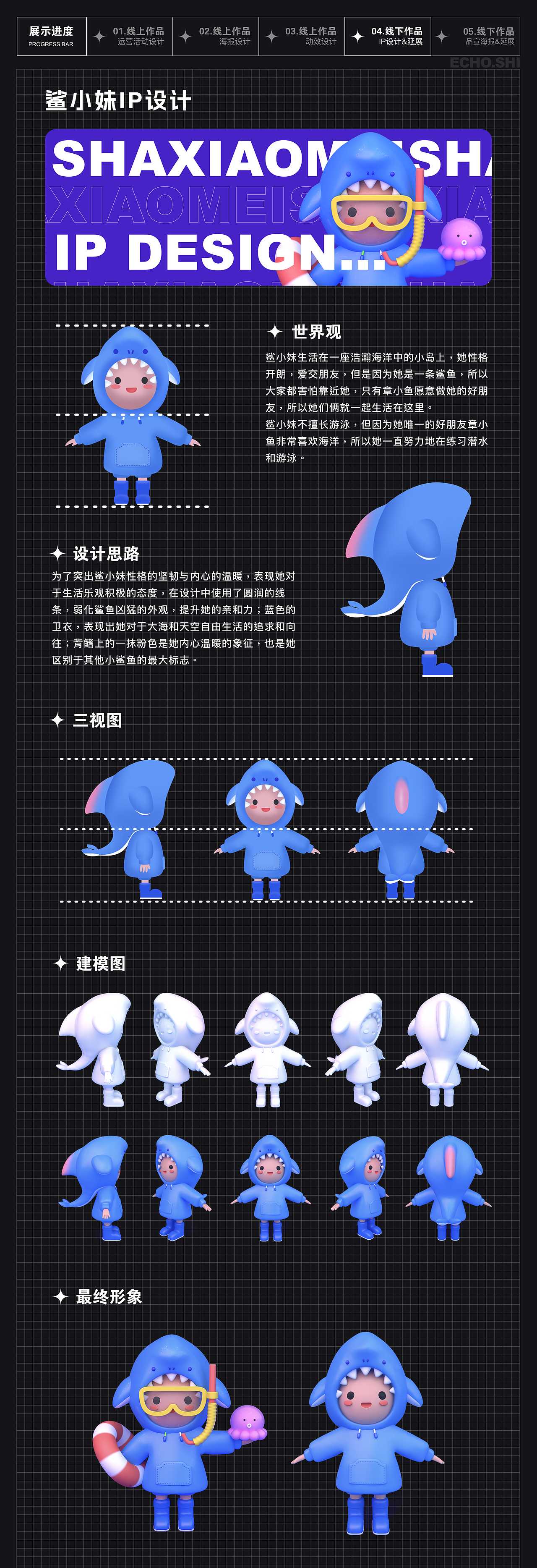 2023运营视觉作品集