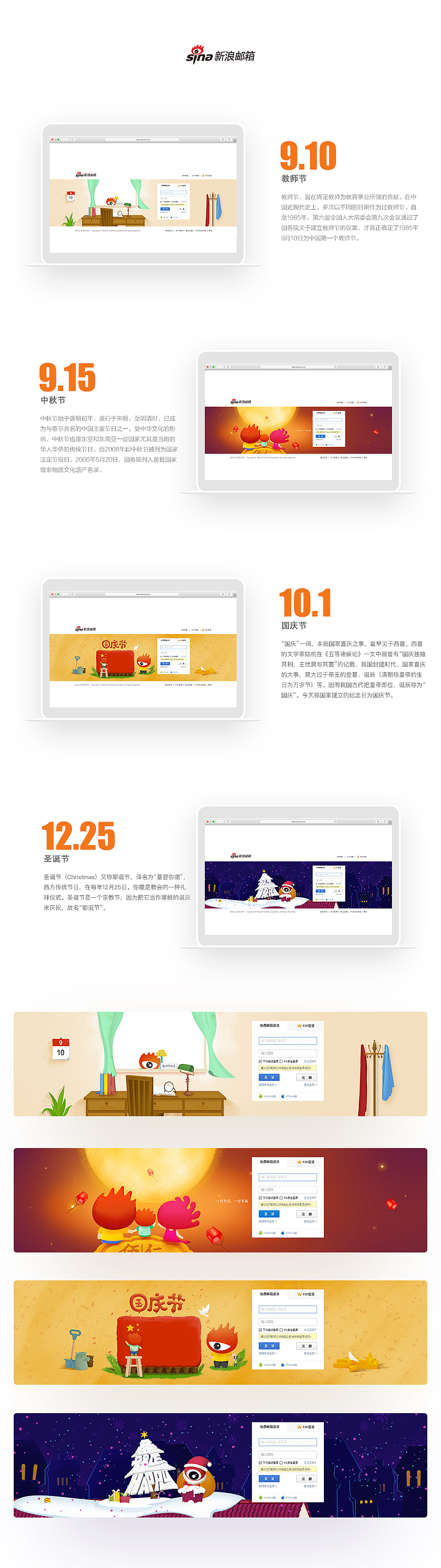 banner for sina mail（图ZNjQ5Nzg0NjA=） - 运营设计 - 站酷设计师白三三原创素材 - 站酷ZCOOL