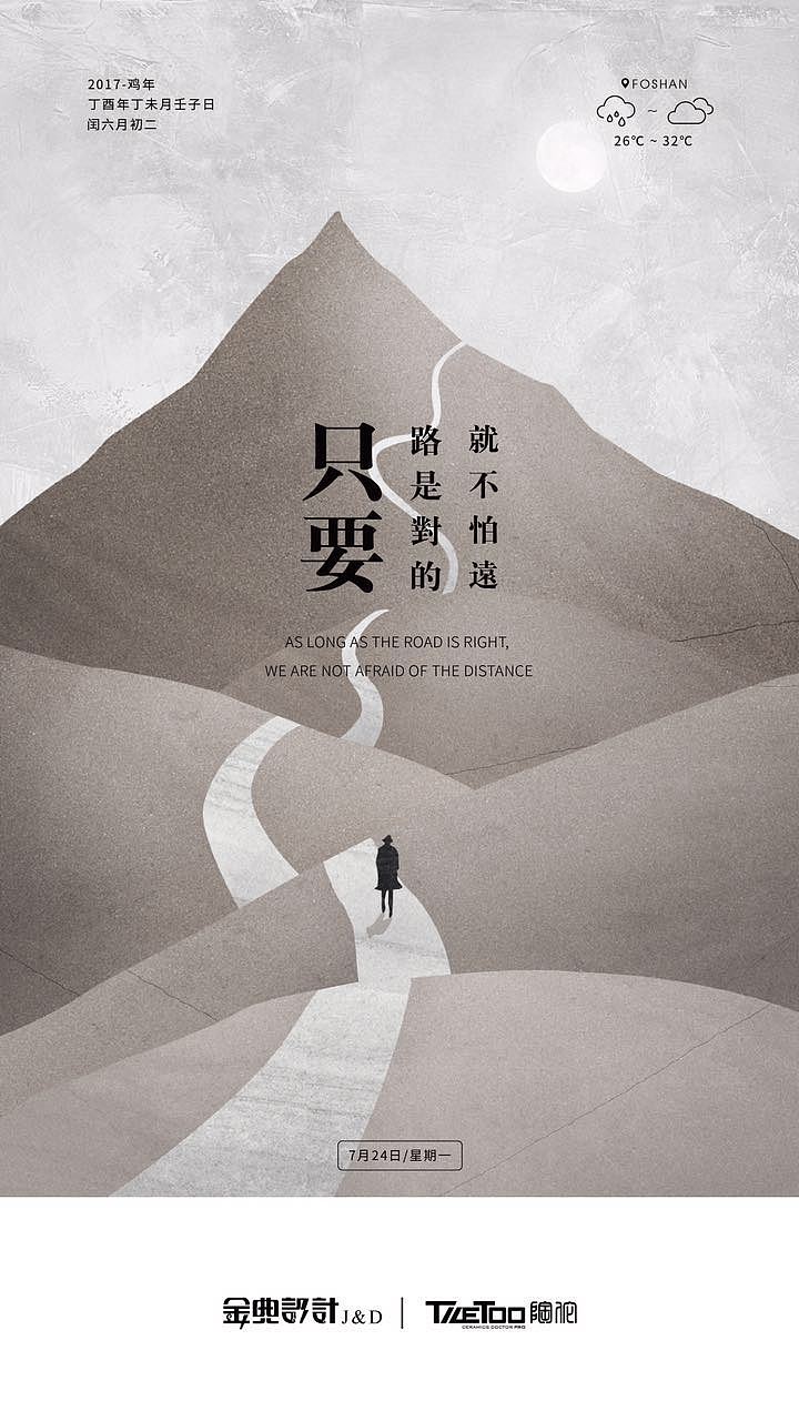 企业微信海报（图ZOTAzNjgzMTI=） - 海报 - 站酷设计师vijun原创素材 - 站酷ZCOOL