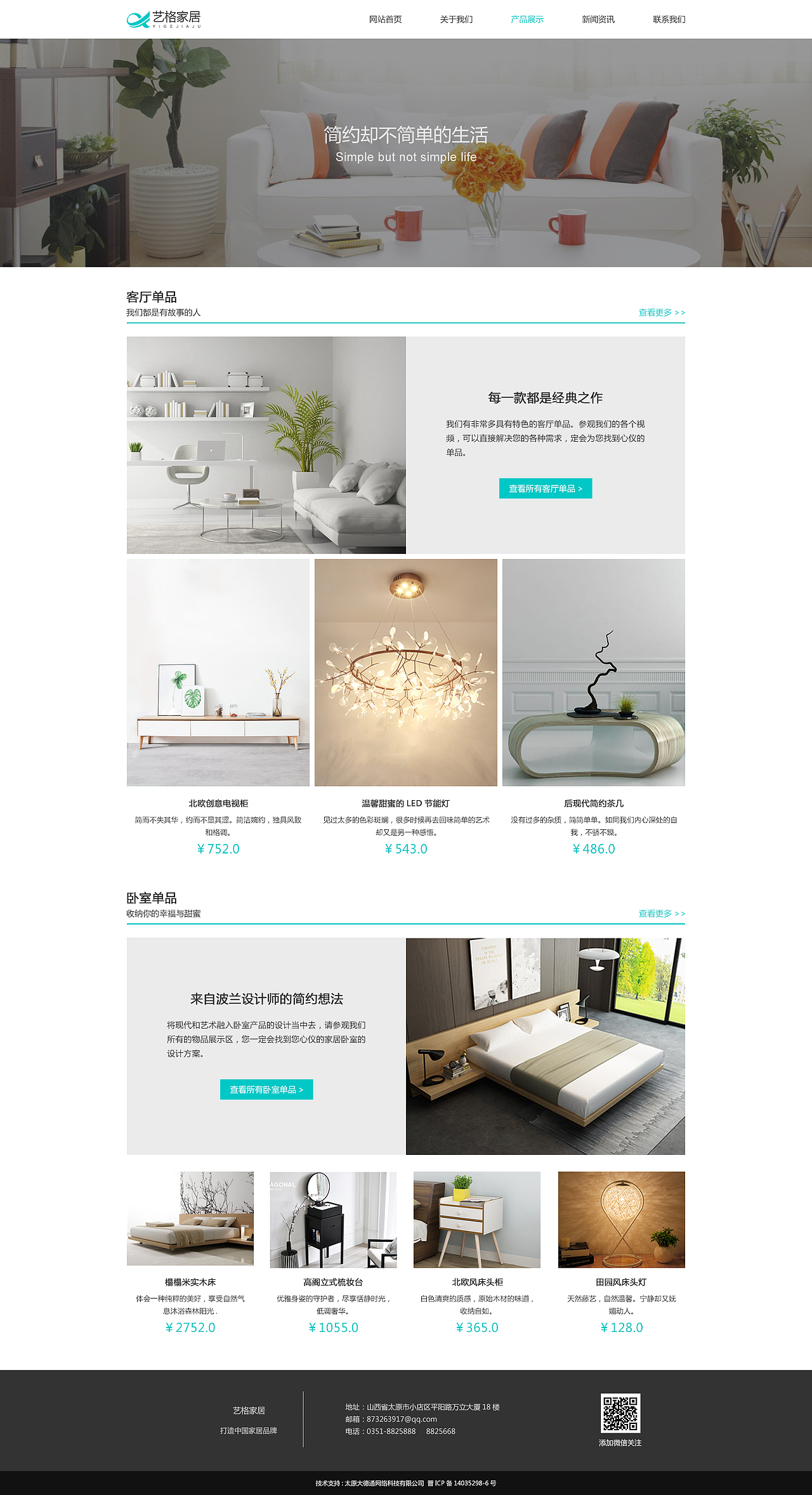 企业站网页（家居）（图ZMTIzNjc4MzMy） - 企业官网 - 站酷设计师wf95原创素材 - 站酷ZCOOL