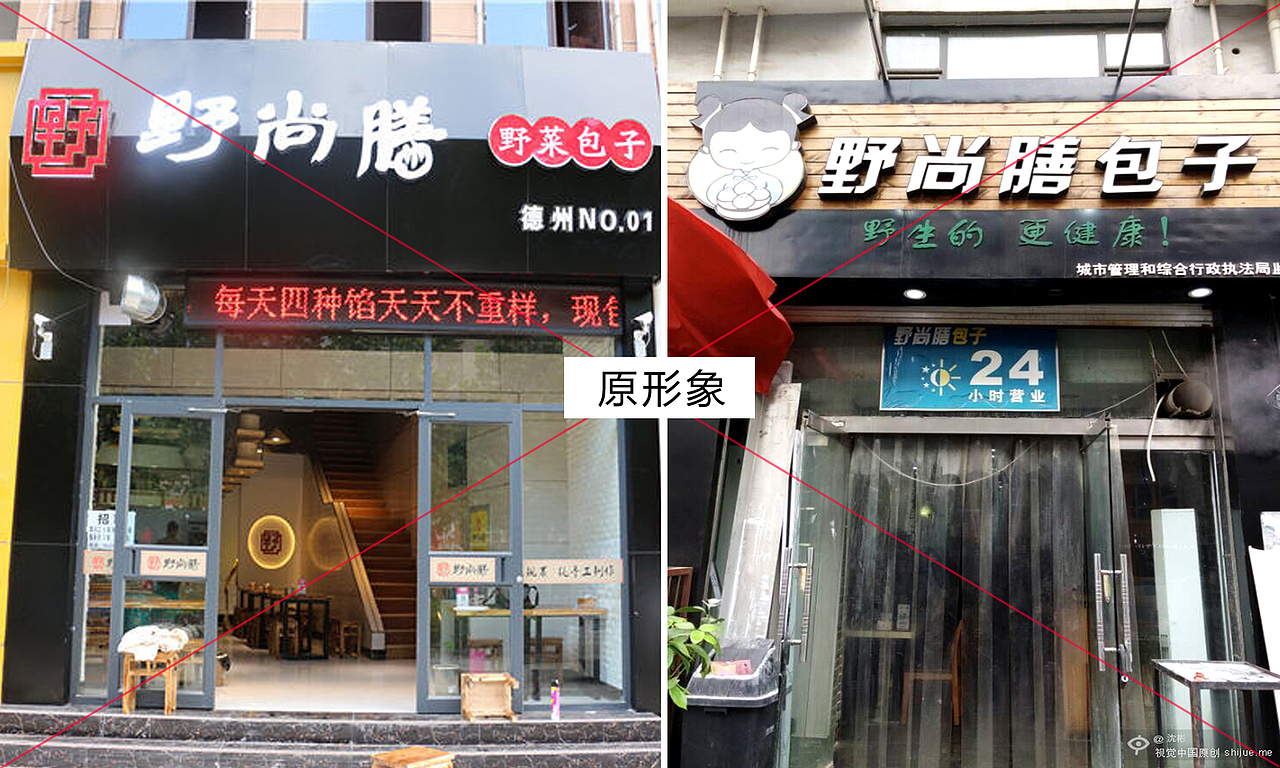 野尚膳品牌连锁SI空间设计（图ZMTQzNDY1MDUy） - 酒店餐饮设计 - 站酷设计师無出其右品牌設計原创素材 - 站酷ZCOOL
