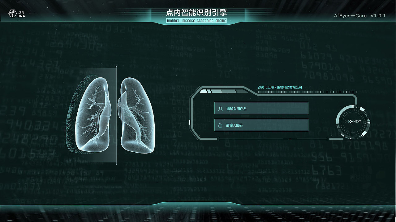 人工智能肺小结节筛查引擎