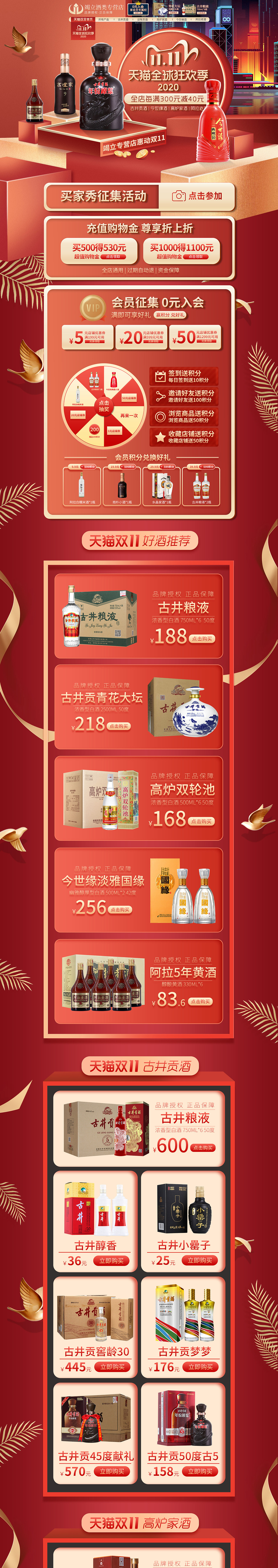 双十一参照酷友制作的首页（图ZMjMwOTgzMjU2） - 电商 - 站酷设计师qq2858300654原创素材 - 站酷ZCOOL