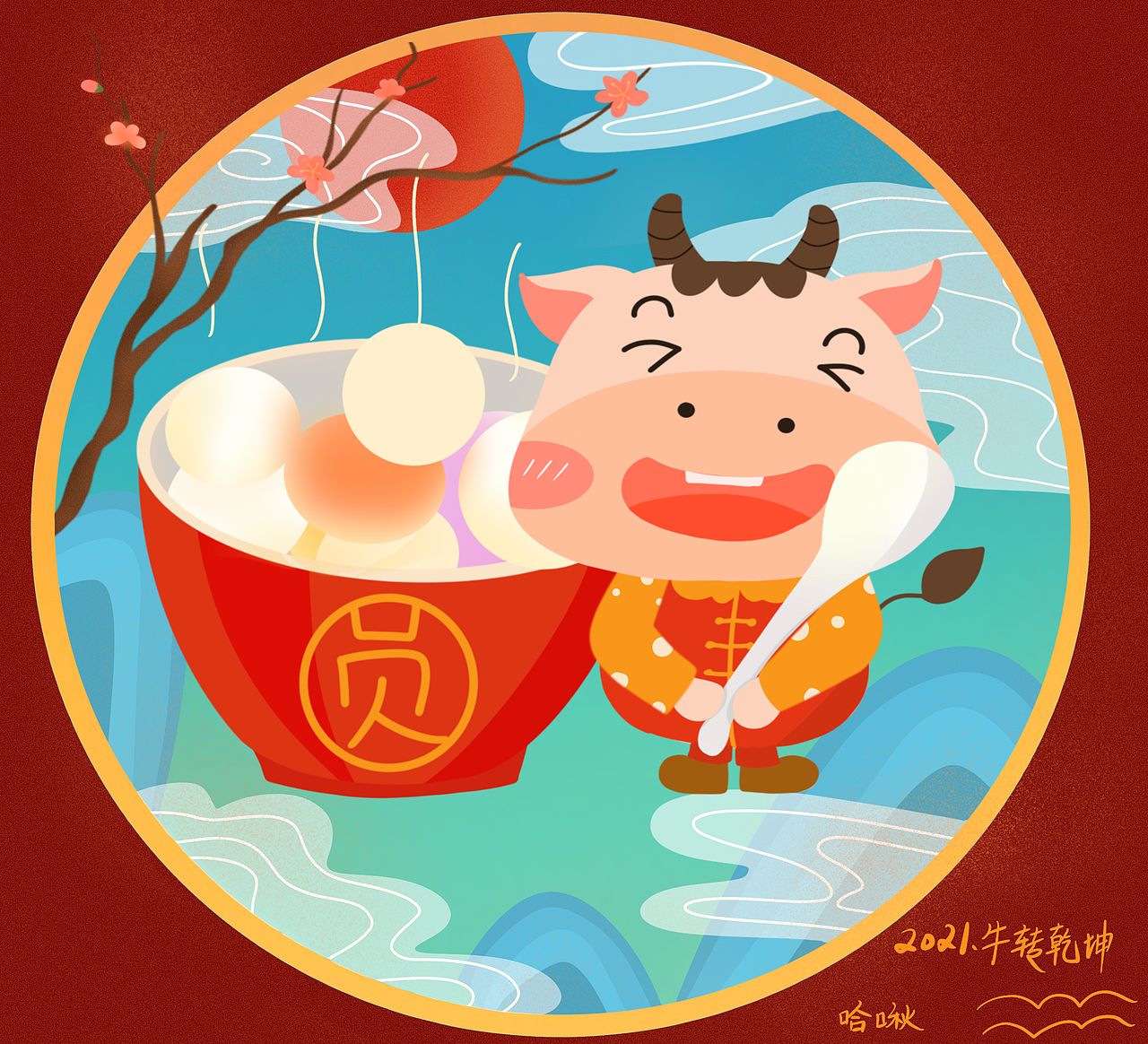 2021牛年插画牛转乾坤