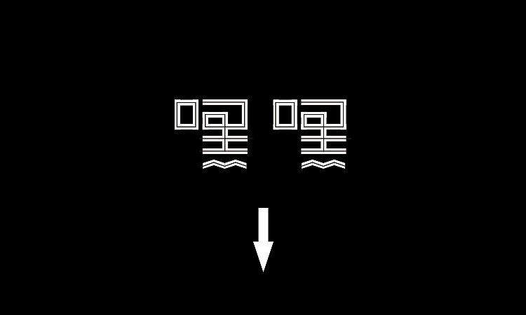字体杂集(二)