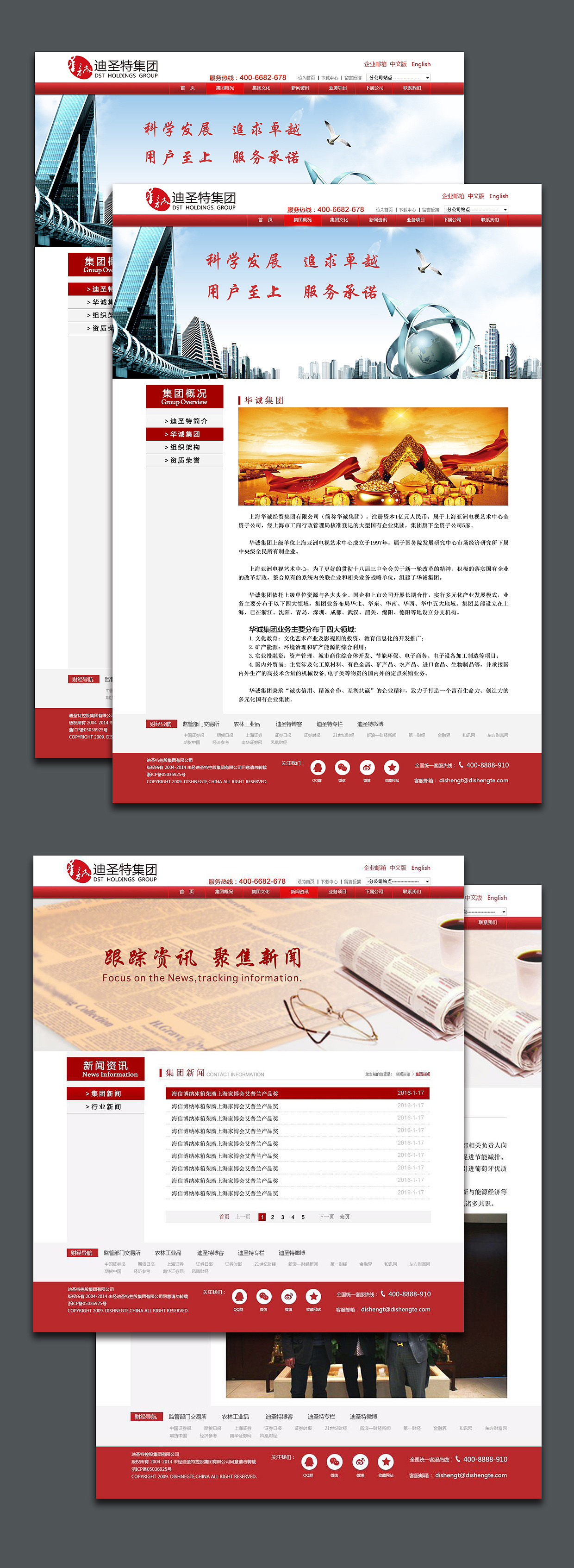 金融贸易网页设计（图ZNDI5Mjc3NjQ=） - 企业官网 - 站酷设计师438439283原创素材 - 站酷ZCOOL