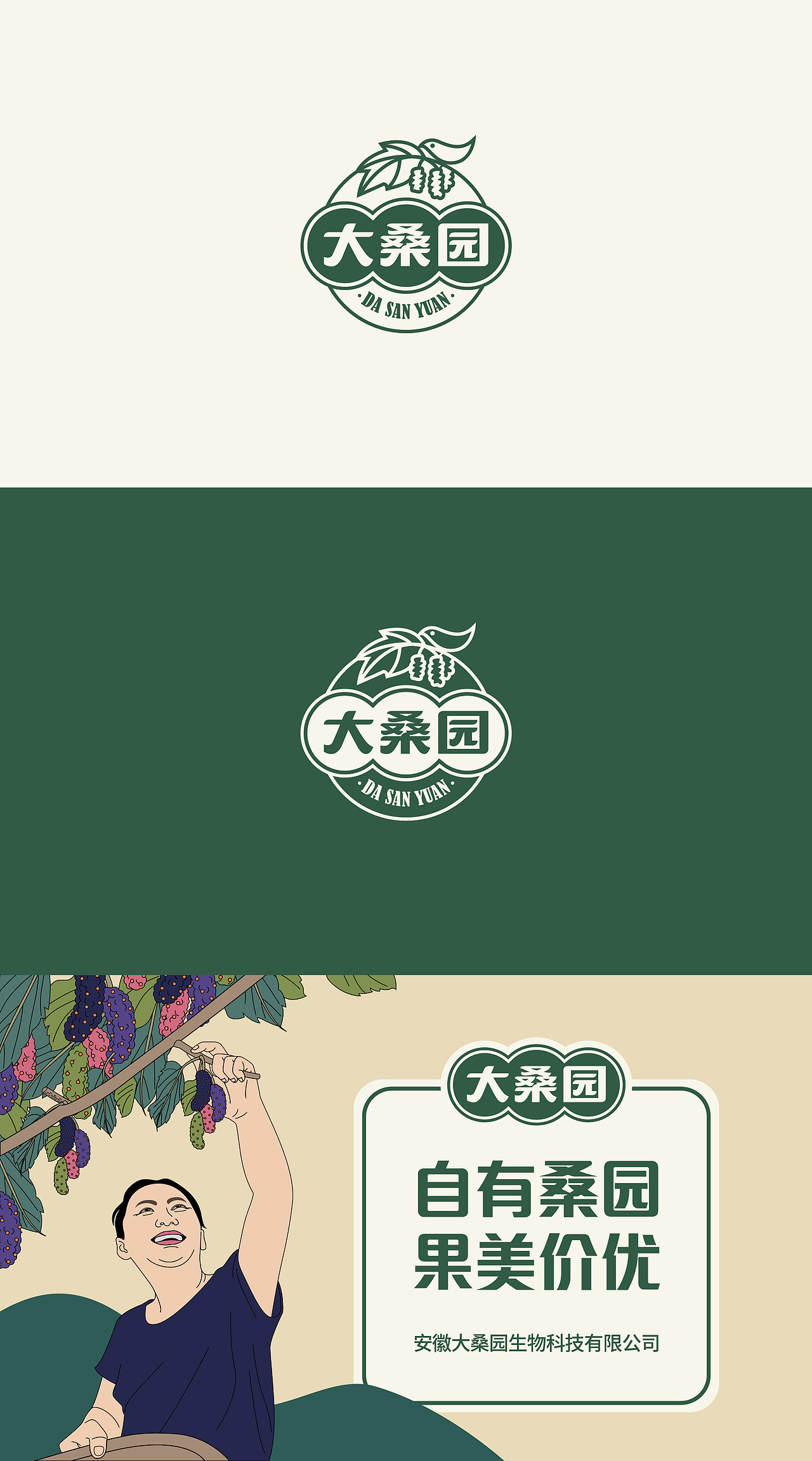 标志设计合集(大米、果干、奶茶、曲奇)