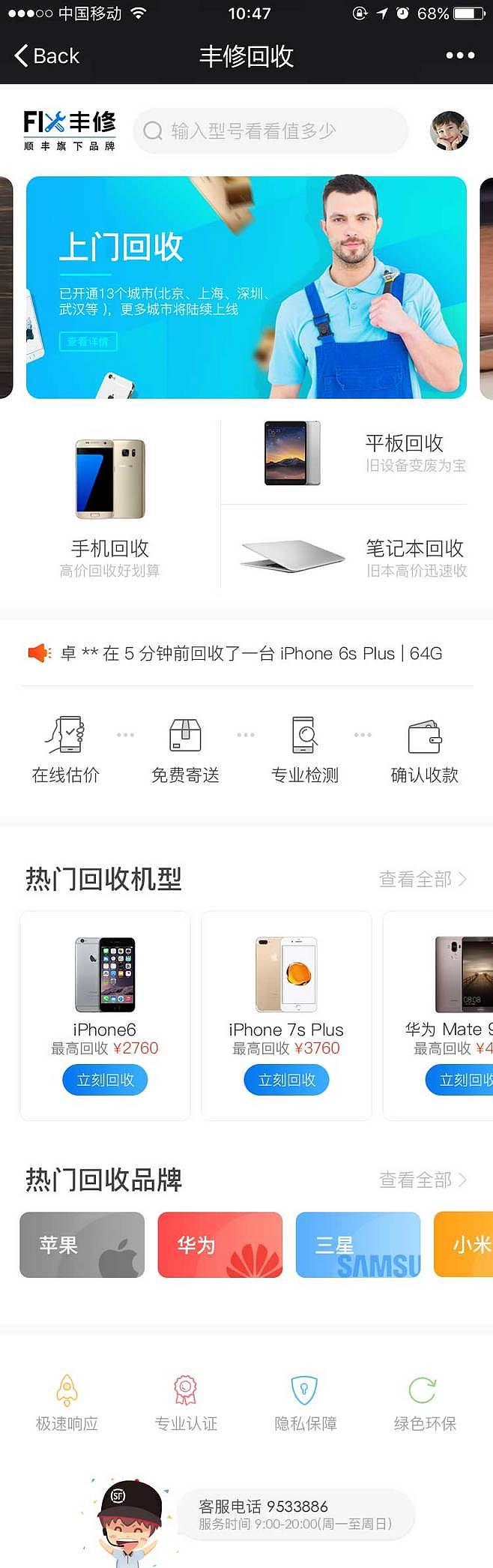 活动页设计（图ZMTg0ODI1MjUy） - APP界面 - 站酷设计师keep365原创素材 - 站酷ZCOOL