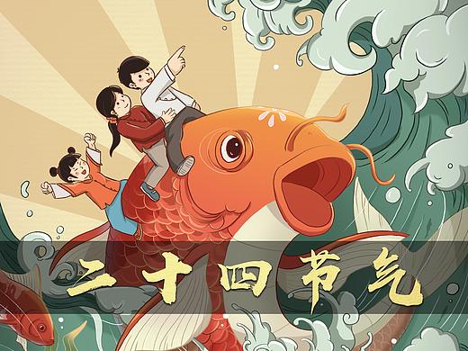 二十四节气（之二）
