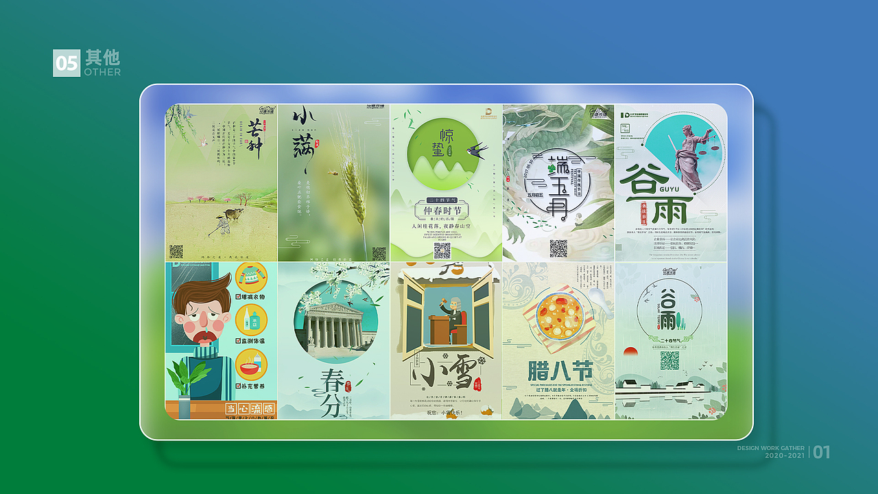 2021个人作品集（图ZMjc4NTgwODMy） - 其他UI - 站酷设计师BAO檬原创素材 - 站酷ZCOOL