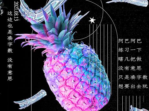 個人練習(xí)-13（個人主頁-ZNTcyNTIzNzY=） - 海報 - 站酷設(shè)計師阿崽崽好菜啊原創(chuàng)素材 - 站酷ZCOOL