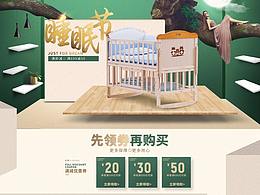 首页