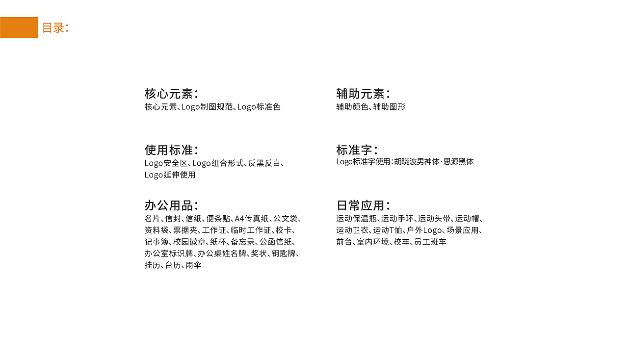 骏永体育VIS展示（图ZMjA3OTg4NjYw） - 品牌 - 站酷设计师JayeCai原创素材 - 站酷ZCOOL