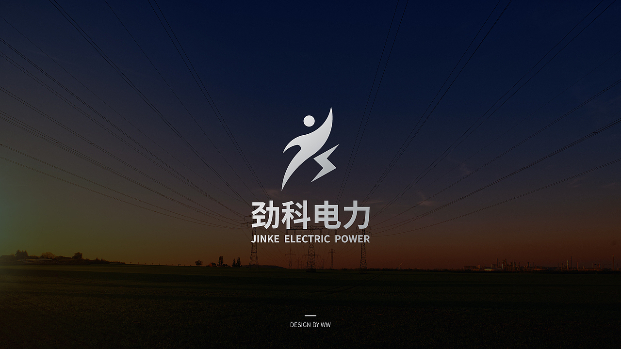 劲科电力品牌视觉提案设计
