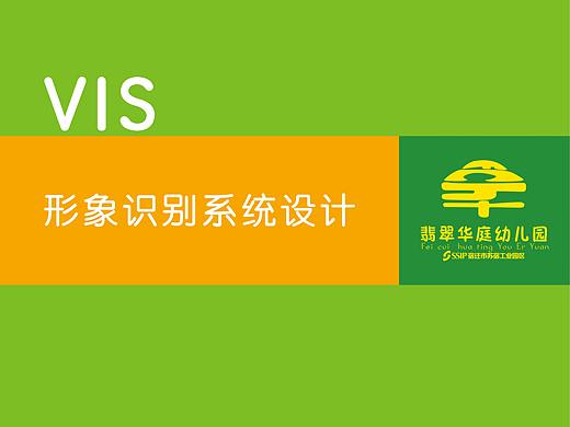 VIS形象识别系统设计