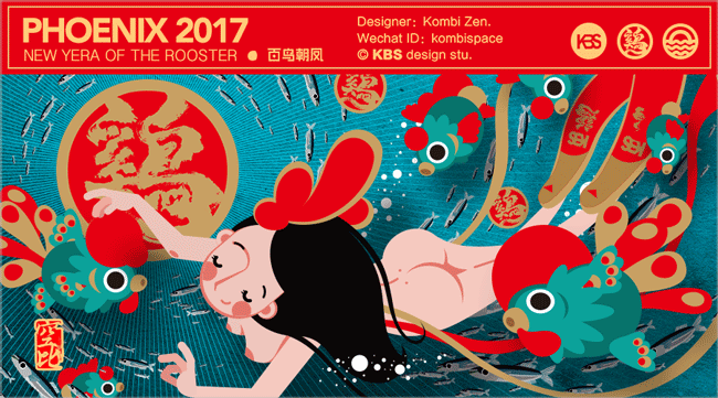 #043 「新春雞動 百鳥朝鳳」PHOENIX 2017(图ZNjkwODY5ODA=) - 商业插画 - 站酷设计师kombi原创素材 - 站酷ZCOOL