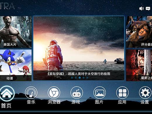 EXTRA_TV界面