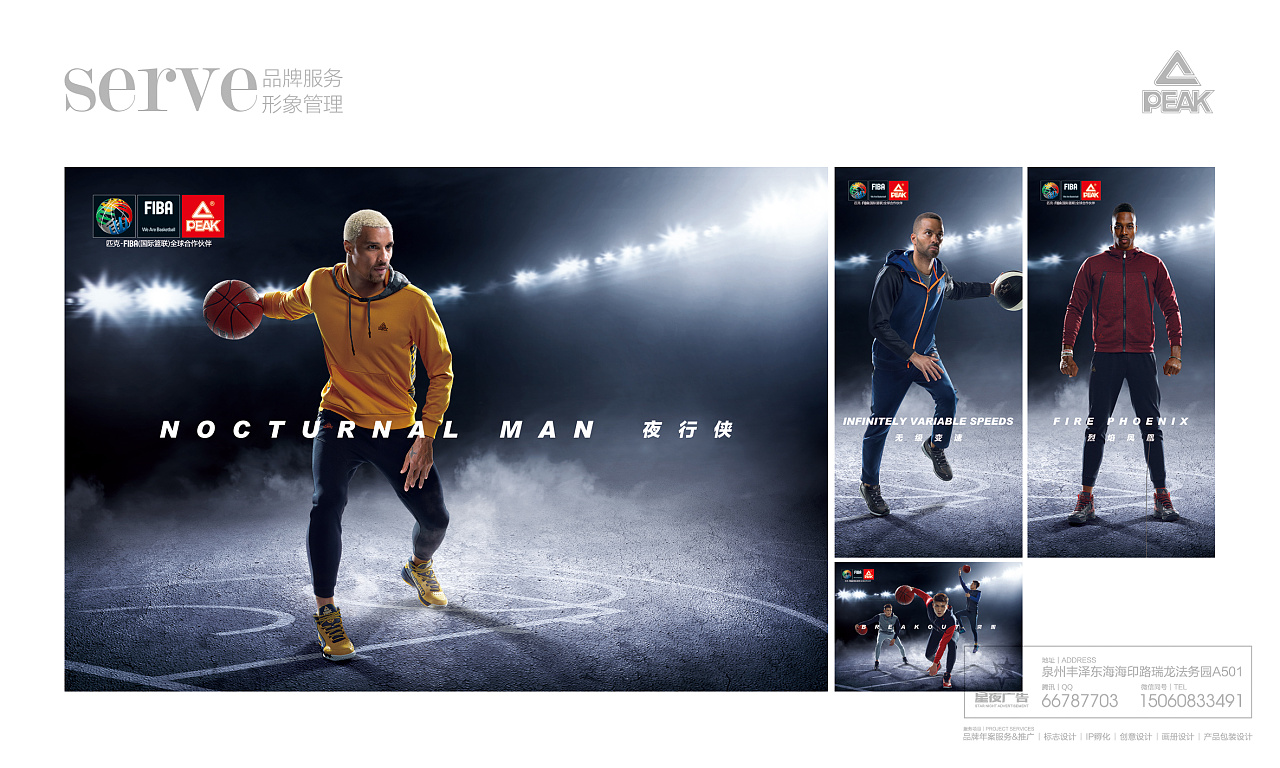 匹克体育-形象管理