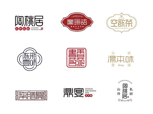 字体练习合集