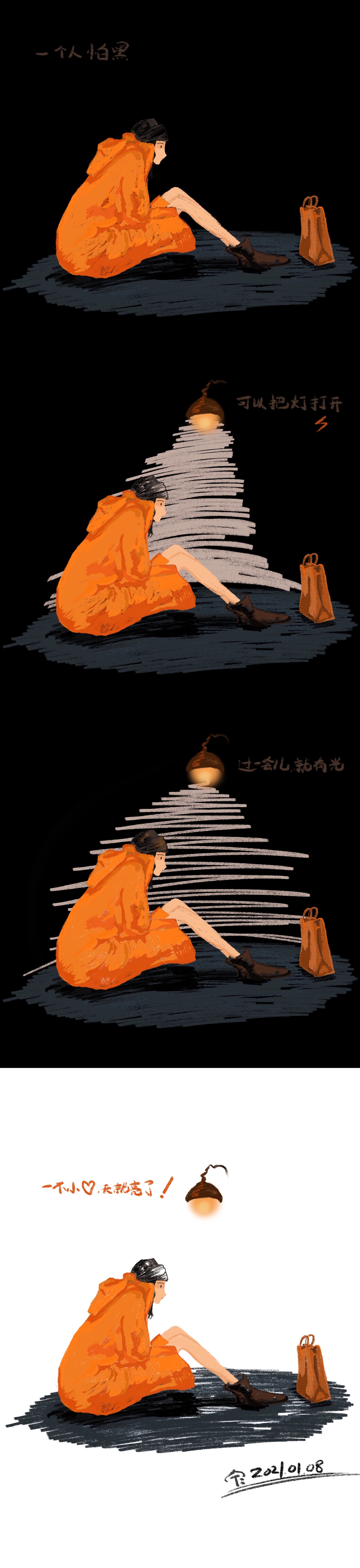 黑暗中的亮光（图ZMjM5NjI2MTY4） - 儿童插画 - 站酷设计师酉未原创素材 - 站酷ZCOOL