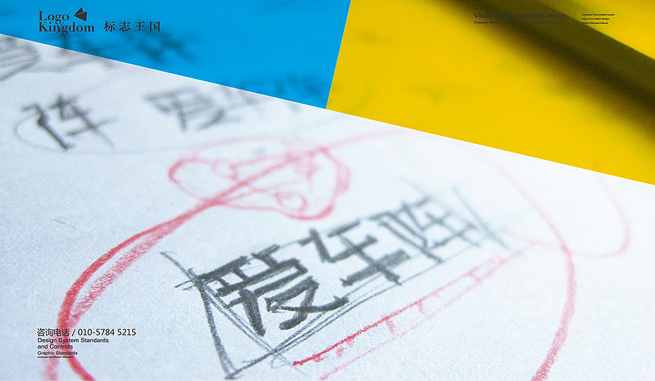 标志LOGO设计创作经验分享 #标志王国案例分享#（图ZMTkyMDMxMDg=） - Logo - 站酷设计师标志王国_logokd原创素材 - 站酷ZCOOL