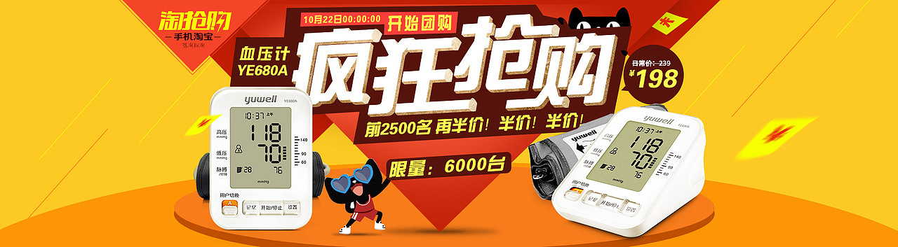 活动页 红色 banner 聚划算 淘抢购 618活动图 轮播图 双十一活动图（图ZMzYxNzI1NDg=） - 电商 - 站酷设计师做设计的瓶瓶原创素材 - 站酷ZCOOL