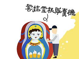 插画设计/商业插画 玩转内蒙古之地图绘制