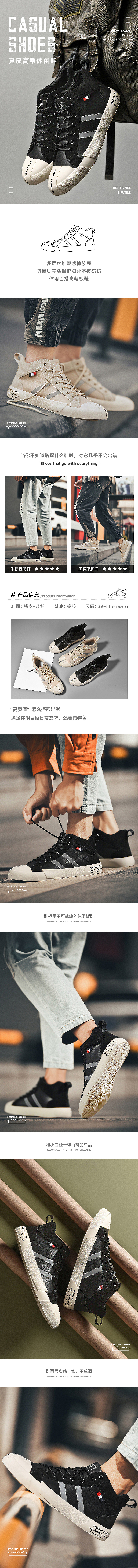 休闲高帮板鞋（图ZMjI1NTE0NzMy） - 电商 - 站酷设计师啊泽1原创素材 - 站酷ZCOOL