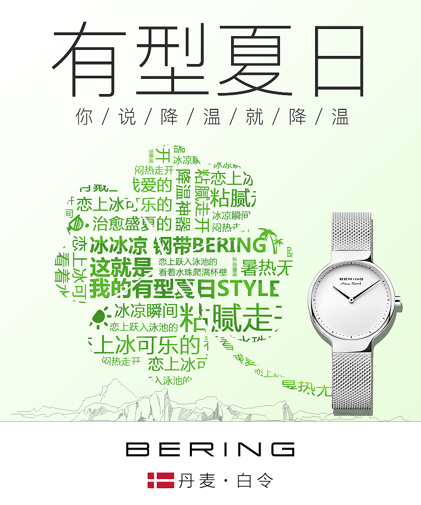 品牌微博图：夏天小清新气息（图ZOTg4Nzg5MTI=） - 品牌 - 站酷设计师比波波比原创素材 - 站酷ZCOOL