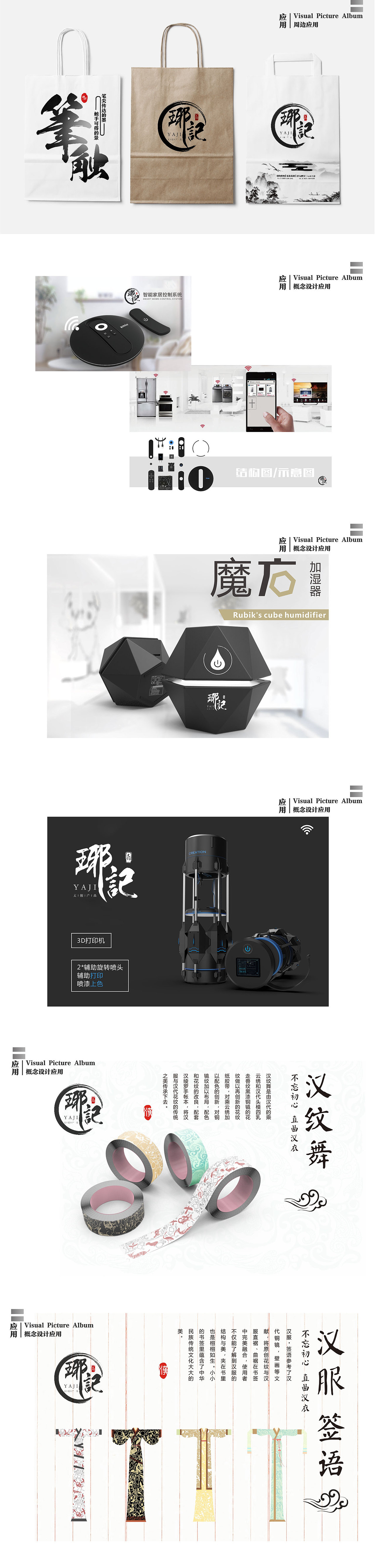 琊记原创中国水墨风画册设计（图ZMTQ0OTc5OTY0） - 书籍/画册 - 站酷设计师小胖zzZ原创素材 - 站酷ZCOOL