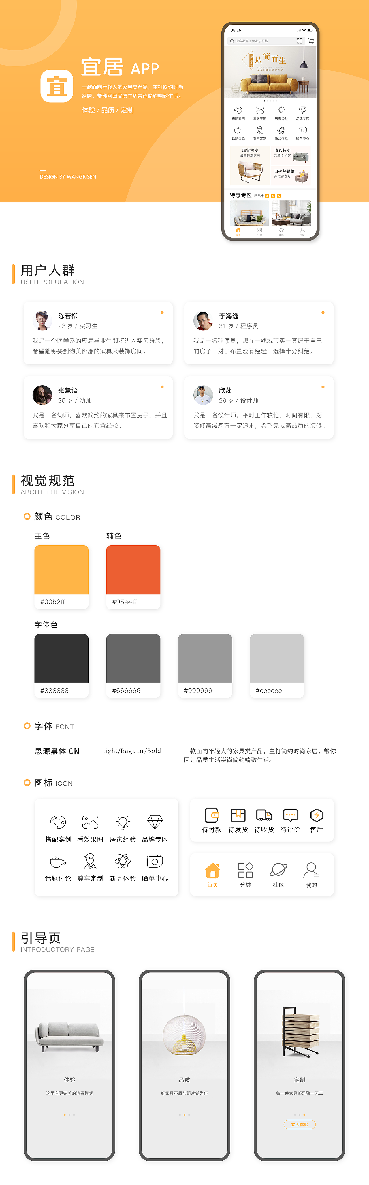 个人UI作品集（图ZMjEwNDQxMTYw） - APP界面 - 站酷设计师黑泽明原创素材 - 站酷ZCOOL