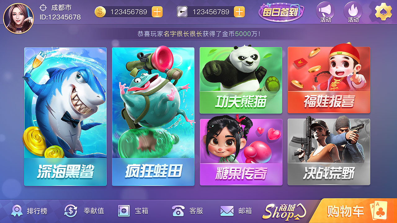 休闲游戏主界面大厅ui