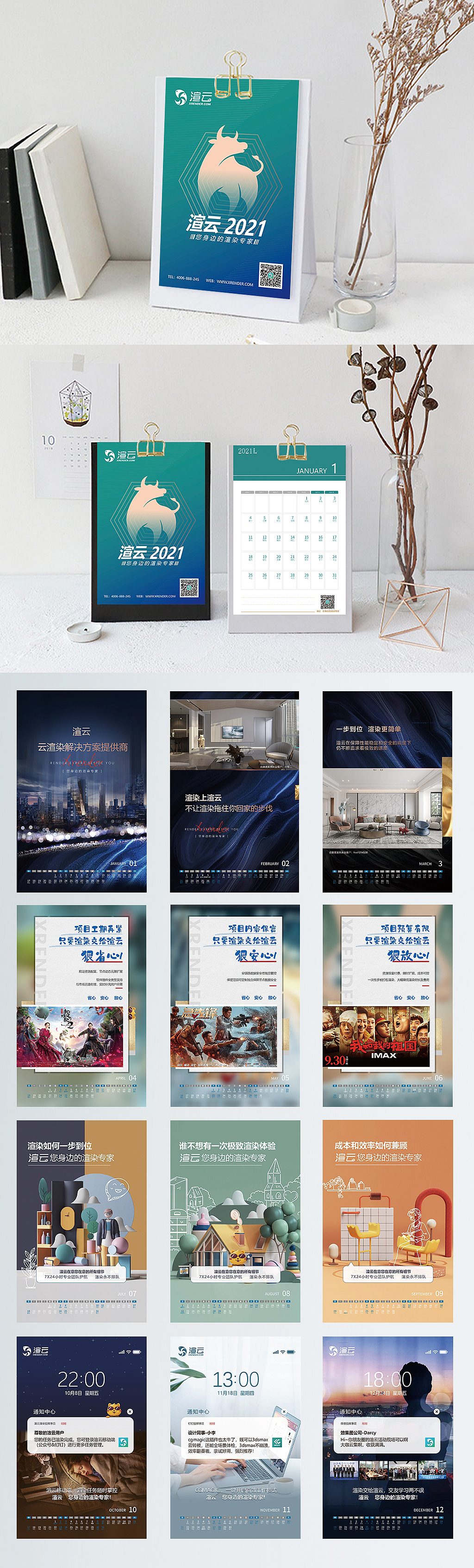 品牌台历设计