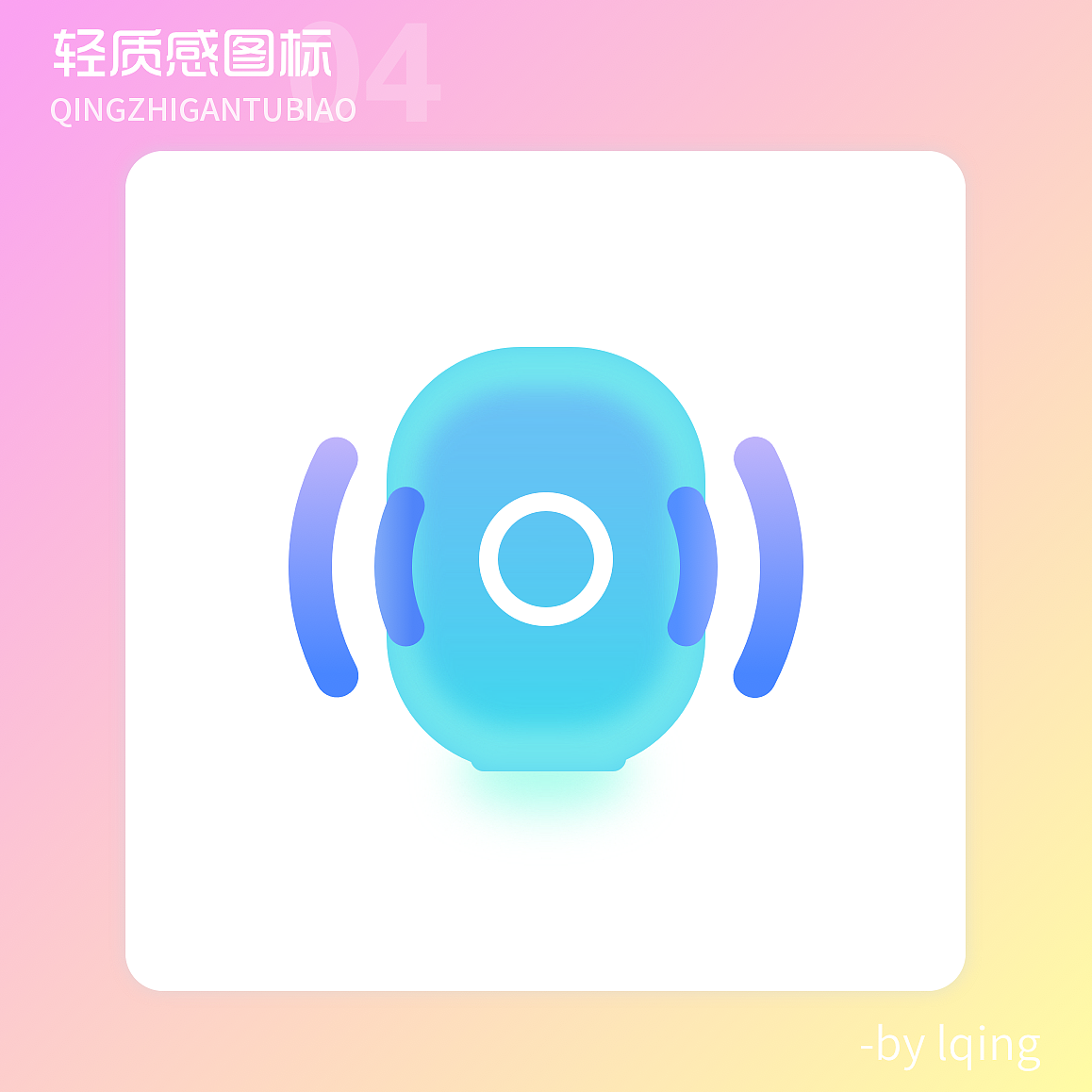21天UI图标临摹打卡-第三周（图ZMjU3MjczODcy） - 图标 - 站酷设计师小红花_lq原创素材 - 站酷ZCOOL
