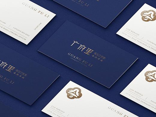 广府里-品牌VI设计
